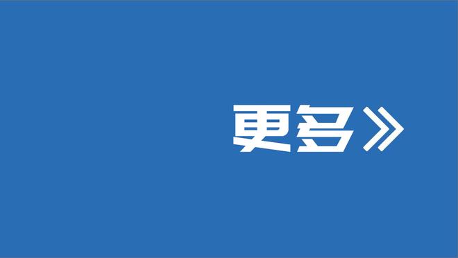 哈姆：太阳还未全员齐整 我们还没见识 “三头怪”的真正实力